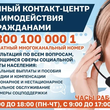  8-800-100-00-01